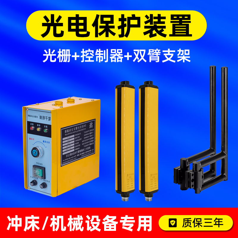 江门光电保护器